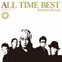 安全地帯／ALL TIME BEST《通常盤》 【CD】