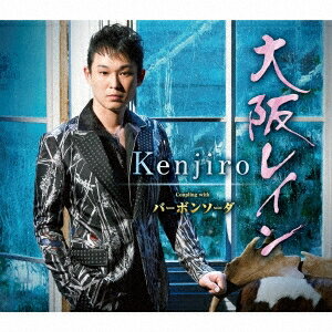 Kenjiro／大阪レイン C／W バーボンソーダ 【CD】