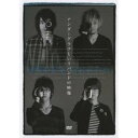 【~7/31 エントリー&5000円以上購入でP最大5倍】アンダーグラフというバンドの映像 【DVD】