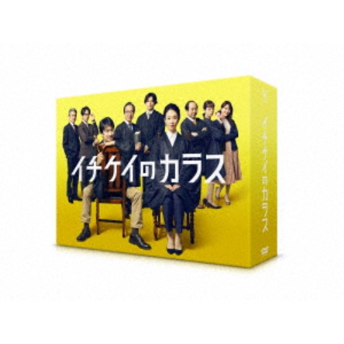 イチケイのカラス DVD-BOX 【DVD】