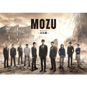 MOZU Season2 〜幻の翼〜 DVD-BOX 【DVD】