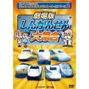 商品種別DVD発売日2011/07/21ご注文前に、必ずお届け日詳細等をご確認下さい。関連ジャンル映画・ドラマ特撮・子供向けアニメ・ゲーム・特撮永続特典／同梱内容映像特典収録商品概要本編44分＋特典13分スタッフ&amp;キャスト永淵幸利、徳永玲子、野中藍、青木あつこ商品番号DW-3752販売元ビコム組枚数1枚組収録時間57分色彩カラー制作年度／国2011／日本画面サイズ16：9比率音声仕様日本語：DD（ステレオ） _映像ソフト _映画・ドラマ_特撮・子供向け_アニメ・ゲーム・特撮 _DVD _ビコム 登録日：2011/06/03 発売日：2011/07/21 締切日：2011/06/23