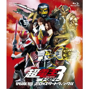 仮面ライダー×仮面ライダー×仮面ライダー THE MOVIE 超電王トリロジー EPISODE RED ゼロのスタートウィンクル 【Blu-…