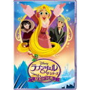 ラプンツェル ザ・シリーズ／女王のつとめ 【DVD】