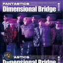 FANTASTICS from EXILE TRIBE/Dimensional Bridge《通常盤》 【CD+DVD】