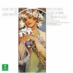 【11/25限定! 最大1000円OFFクーポン】ジョルジュ・プレートル／パリ音楽院管弦楽団／プーランク：音楽..