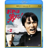 商品種別Blu-ray※こちらの商品はBlu-ray対応プレイヤーでお楽しみください。発売日2010/01/27ご注文前に、必ずお届け日詳細等をご確認下さい。関連ジャンル映画・ドラマ国内ドラマ商品概要日本映画の老舗・松竹が製作し、1971年2月から翌年2月まで日本テレビ系で放映された。かつて女子高であったため圧倒的に女子の数が多く、男子生徒はスミに追いやられている青葉高校が舞台…。そこへ転校してきた熱血漢・小林弘二(森田健作)は、ウーマン・パワーの代表格である吉川操(早瀬久美)らに対抗すべく剣道部を設立し、心身ともに弱りきった男子生徒を鍛えようと立ち上がる…。これまでの学園ドラマは熱血教師が主役だったが、本作で初めて生徒が主人公となった！シリーズ全体を通して青春の名のもとに、男女間等の対立、和解、友情、愛が描かれていく…。主人公・小林弘二にはもちろん森田健作、ヒロイン・吉川操には早瀬久美が扮する。松竹『男はつらいよ』シリーズ・二代目おいちゃん役の松村達雄が弘二の父親に扮する他、『東京物語』など小津安二郎監督作品の常連であった笠智衆が弘二の祖父役など、松竹ならではのキャスティングも超豪華！後に森田健作の代名詞となった青春の巨匠は、この作品のイメージによって決定づけられた。パロディー化されたものでしか作品を知らない世代も、この機会にぜひ全部見て欲しい熱血青春ドラマの決定版だ！■収録内容第10話「学園祭に結集せよ！」第11話「明日に向かってつっ走れ！」第12話「友よすすめ！」第13話「受験戦線異常あり！」第14話「初恋にさらばと言おう！」第15話「女は女 男じゃないよ！」第16話「家庭科くんフンサーイ！」第17話「しあわせに進路をとれ！」第18話「若い生命をぶっつけろ！」スタッフ&amp;キャスト津雲むつみ(原作)、菅野昭彦(脚本)、広瀬襄(監督)、鈴木邦彦(音楽)森田健作、早瀬久美、小川ひろみ、河原崎長一郎、笠智衆、秋山ゆり、津島恵子、松村達雄、玉川良一、牟田悌三商品番号VPXX-71147販売元バップ収録時間405分色彩カラー制作年度／国1971／日画面サイズ4：3／1080i HD音声仕様日本語：リニアPCM（モノラル） _映像ソフト _映画・ドラマ_国内ドラマ _Blu-ray _バップ 登録日：2009/11/13 発売日：2010/01/27 締切日：2009/12/17