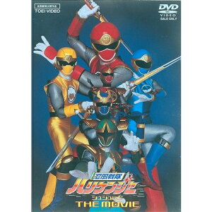 忍風戦隊ハリケンジャー シュシュッと THE MOVIE 【DVD】