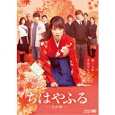 映画 ちはやふる 上の句 ネタバレ感想 負けるな机くん 映画 ちはやふる 上の句 ネタバレ感想 負けるな机くん