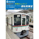 商品種別DVD発売日2023/04/21ご注文前に、必ずお届け日詳細等をご確認下さい。関連ジャンル趣味・教養永続特典／同梱内容■映像特典横瀬駅から出発して飯能駅までの展望映像商品概要本編77分＋特典98分商品番号ANRS-72362販売元アネック組枚数1枚組収録時間175分画面サイズ16：9音声仕様ドルビーデジタルステレオ 日本語 _映像ソフト _趣味・教養 _DVD _アネック 登録日：2023/03/14 発売日：2023/04/21 締切日：2023/03/01