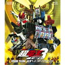 仮面ライダー×仮面ライダー×仮面ライダー THE MOVIE 超電王トリロジー EPISODE YELLOW お宝DEエンド・パイレーツ 【Blu-ray】