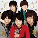 Sexy Zone/Sexy Summerに雪が降る 【CD】