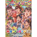 商品種別DVD発売日2013/04/24ご注文前に、必ずお届け日詳細等をご確認下さい。関連ジャンルミュージック邦楽特典情報初回特典バックステージパス・ステッカー封入永続特典／同梱内容■映像特典初ワンマンライブ(裏)〜限りなく透明に近いしゃちほこ〜収録内容Disc.101.乙女受験戦争(-)02.ごぶれい！ しゃちほこでらックス(-)03.待つわ 〜DD大歓迎！〜(-)04.いただきっニッポン！ 〜おみそれしましたなごやめし〜(-)05.ザ・スターダストボウリング(-)06.お願い！ unBORDE(-)07.もーちょっと走れ！！！(-)08.恋人はスナイパー(-)09.ピザです！(-)10.トリプルセブン(-)11.乙女受験戦争 (アンコール)(-)12.でらディスコ (アンコール)(-)商品概要150分スタッフ&amp;キャストチームしゃちほこ商品番号WPBL-90219販売元ソニー・ミュージックディストリビューション組枚数1枚組収録時間150分画面サイズ16：9LB音声仕様日本語 リニアPCMステレオコピーライト(C)2013 WARNER MUSIC JAPAN INC. (C)2013 WARNER MUSIC JAPAN INC.、 A WARNER MUSIC GROUP COMPANY. (C)JRC _映像ソフト _ミュージック_邦楽 _DVD _ソニー・ミュージックディストリビューション 登録日：2013/03/03 発売日：2013/04/24 締切日：2013/03/29