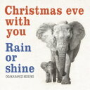 オオザカレンヂkeisuke／Christmas eve with you／Rain or shine 【CD】