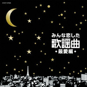 商品種別CD発売日2013/03/20ご注文前に、必ずお届け日詳細等をご確認下さい。関連ジャンル邦楽歌謡曲／演歌アーティスト(V.A.)、美空ひばり、SAYURI、松坂慶子、庄野真代、しばたはつみ、八代亜紀、内藤やす子収録内容Disc.101.ウイスキーが、お好きでしょ(3:04)02.SWEET MEMORIES(4:36)03.恋におちて-Fall in love-(5:02)04.聖母たちのララバイ(4:20)05.シルエット・ロマンス(4:42)06.飛んでイスタンブール(3:19)07.私はピアノ(3:48)08.夏をあきらめて(3:38)09.愛燦燦(5:05)10.愛の水中花(3:06)11.雨の慕情 (2002年再録音)(3:28)12.想い出ぼろぼろ(3:32)13.ふりむけばヨコハマ(4:09)14.マイ・ラグジュアリー・ナイト(3:53)15.ラヴ・イズ・オーヴァー(4:39)16.恋人よ(4:09)17.時の流れに身をまかせ(4:12)18.川の流れのように(4:54)商品概要コンピレーション・アルバム「みんな恋した歌謡曲」シリーズ第2弾。今作は、昭和50年代を中心にヒットした女性歌手による大人の恋の歌を収録。カラオケ等でも人気の、誰でも知っているスタンダード・ナンバーばかりが詰まった作品。商品番号COCP-37905販売元日本コロムビア組枚数1枚組収録時間73分 _音楽ソフト _邦楽_歌謡曲／演歌 _CD _日本コロムビア 登録日：2013/01/16 発売日：2013/03/20 締切日：2013/02/12