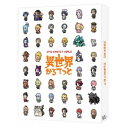 【8/18限定! 楽天会員なら最大P4倍】異世界かるてっと 上 【DVD】