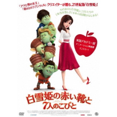 楽天ハピネット・オンライン白雪姫の赤い靴と7人のこびと 【DVD】