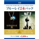 【~9/6まで!! 最大2000円OFFクーポン!!】スターシップ・トゥルーパーズ2/スターシップ・トゥルーパーズ3 【Blu-ray】