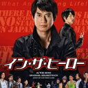イ・ドンジュン/イン・ザ・ヒーロー オリジナル・サウンドトラック 【CD】