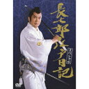 長七郎江戸日記 スペシャル 【DVD】