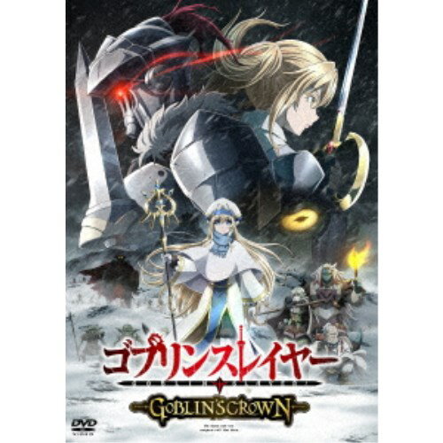 全巻セットDVD▼ゴブリンスレイヤー(7枚セット)TV版 全6巻 + 劇場版 GOBLIN’S CROWN▽レンタル落ち 全巻セットDVD▼ゴブリンスレイヤー(7枚セット)TV版 全6巻 + 劇場版 GOBLIN’S CROWN▽レンタル落ち