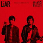 ポルノグラフィティ／LiAR／真っ白な灰になるまで、燃やし尽くせ (初回限定) 【CD+DVD】