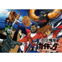 大空魔竜 ガイキング VOL.3 【DVD】