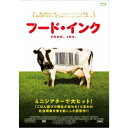 フード・インク 【Blu-ray】