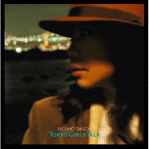 高田みち子／TOKYO GIRLS TALK 【CD】