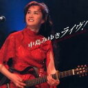 【9/11まで! 最大1000円OFFクーポン】中島みゆき/中島みゆきライヴ! Live at Sony Pictures Studios in L.A. 【CD】