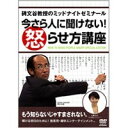 永続特典／同梱内容■映像特典撮り下ろし映像ネタ(人の怒らせ方「デビュー」)■その他特典・仕様碑文谷教授奪取スロープレビューほか商品概要本編61分＋特典27分スタッフ&amp;キャスト古屋雄作(構成)、水野敬也(構成)、古屋雄作(演出)、市川マミ(制作統括)、時田侑季(デザイン)、清水陽(プロデューサー)、塩原幸雄(プロデューサー)、森田倫代(プロデューサー)、市川マミ(プロデューサー)、一億円プロジェクト(制作)碑文谷潤、大橋未歩商品番号VTBF-5050販売元ビクターエンタテインメント組枚数1枚組収録時間88分色彩カラー制作年度／国2007／日本画面サイズスタンダード音声仕様日本語 ドルビーデジタルステレオ _映像ソフト _趣味・教養 _DVD _ビクターエンタテインメント 登録日：2007/12/27 発売日：2008/02/20 締切日：2008/01/17