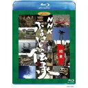 NHK ふるさとの伝承/関東 【Blu-ray】