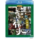 NHK ふるさとの伝承/中部 【Blu-ray】