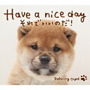 (オルゴール)/Have a nice day〜それでいいのだ!/α波オルゴール 【CD】