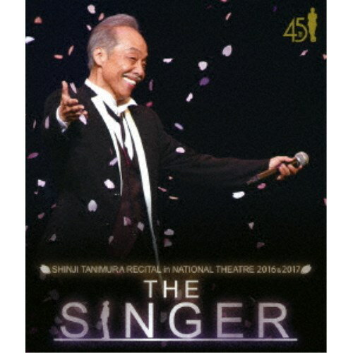 谷村新司／SHINJI TANIMURA RECITAL in NATIONAL THEATER 2016 ＆ 2017 THE SINGER 【Blu-ray】