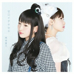 商品種別CD発売日2016/05/25ご注文前に、必ずお届け日詳細等をご確認下さい。関連ジャンル邦楽ポップスアーティスト南條愛乃収録内容Disc.101.ゼロイチキセキ(4:17)02.Simple feelings(4:13)03.ゼロイチキセキ ＜instrumental＞(4:17)04.Simple feelings ＜instrumental＞(4:11)商品概要南條愛乃のシングルは、自身も声優として出演のTVアニメ『ネトゲの嫁は女の子じゃないと思った？』のエンディングテーマ！商品番号GNCA-431販売元ソニー・ミュージック組枚数1枚組収録時間16分 _音楽ソフト _邦楽_ポップス _CD _ソニー・ミュージック 登録日：2016/03/14 発売日：2016/05/25 締切日：2016/04/06