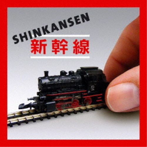 Shinkansen／シンカンセン 【CD】