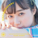 熊田茜音/ココロハヤル《アーティスト盤》 【CD+Blu-ray】