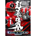 超英雄祭 KAMEN RIDER×SUPER SENTAI LIVE & SHOW 2015 【DVD】