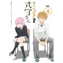 【~7/15 エントリー&5000円以上購入でP最大5倍】可愛いだけじゃない式守さん VOL.4 【Blu-ray】