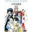 【6/1限定エントリーでP3倍】EMOTION the Best 王立宇宙軍 オネアミスの翼 【DVD】 1,776円