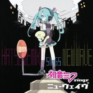 初音ミク／初音ミク sings ニューウェイヴ 【CD】