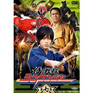 侍戦隊シンケンジャー 第七巻 【DVD】のサムネイル
