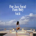 (V.A.)/寺島靖国プレゼンツ For Jazz Vocal Fans Only Vol.6 【CD】