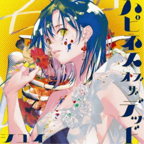 【7/1限定! 最大P6倍 & 最大2000円OFFクーポン!!】シユイ/ハピネス オブ ザ デッド《通常盤》 【CD】 【7/1限定! 最大P6倍 & 最大2000円OFFクーポン!!】シユイ/ハピネス オブ ザ デッド《通常盤》 【CD】