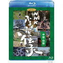NHK ふるさとの伝承/中国・四国 【Blu-ray】