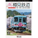春の樽見鉄道 全線往復 4K撮影作品 大垣〜樽見 【DVD】