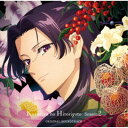 【7/18限定! 楽天会員なら最大P4倍】神前暁・Kevin Penkin・桶狭間ありさ/TVアニメ 薬屋のひとりごと 第2期 オリジナル・サウンドトラック 【...
