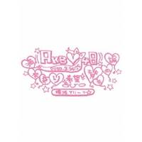 AKB48 満席祭り希望 賛否両論 チームAデザインボックス 【DVD】