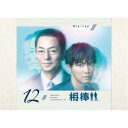 相棒 season 12 Blu-ray BOX 【Blu-ray】